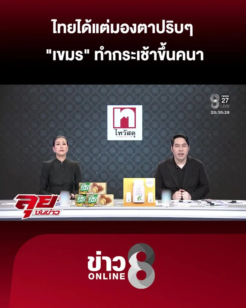 ไทยได้แต่มองตาปริบๆ-“เขมร”-ทำกระเช้าขึ้นคนา-|-ลุยชนข่าว-ออนไลน์-|-8-พ.ย