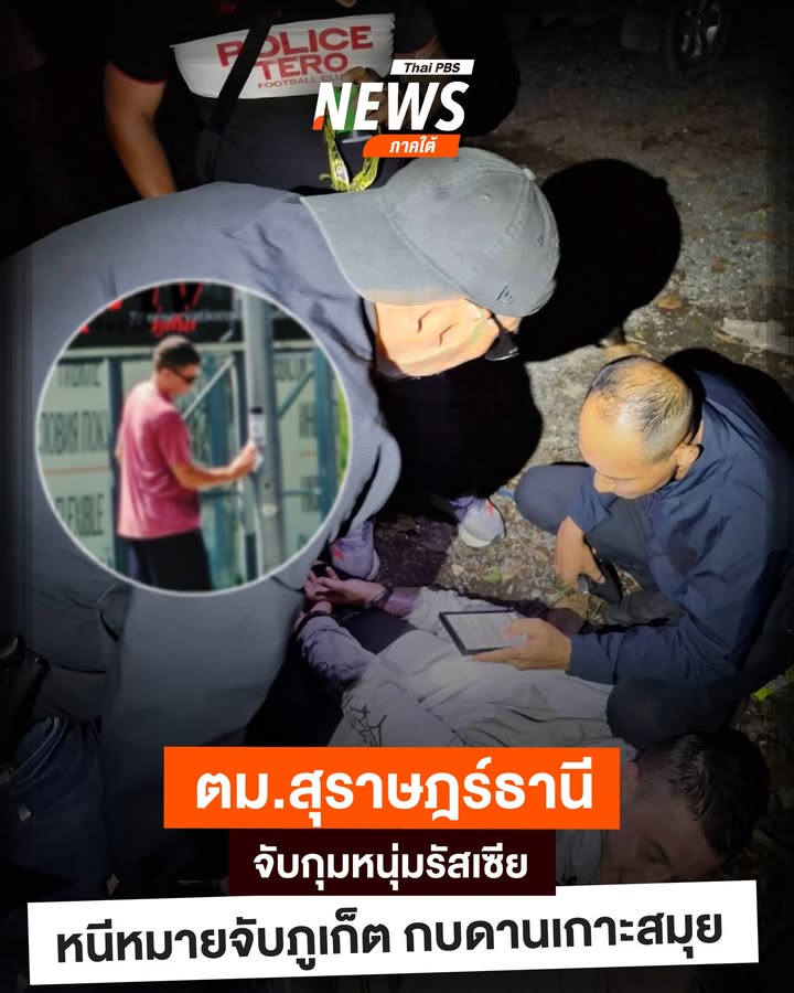 เจ้าหน้าที่ตรวจคนเข้าเมืองจังหวัดสุราษฎร์ธานี-สนธิกำลังร่วมก