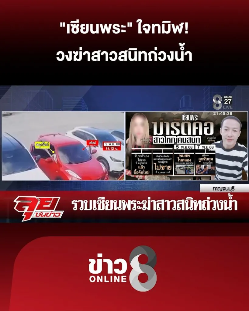 “เซียนพระ”-ใจทมิฬ