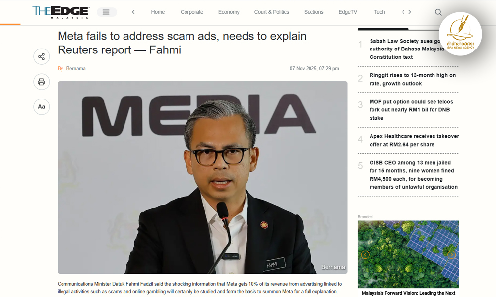 รมวสือสารมาเลย์-ห่วงรายงานรอยเตอร์ส-เผยเมต้าหารายได้หมื่น-ล.ผ่านสแกมเมอร์-พนันออนไลน์