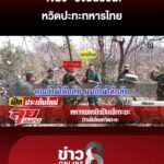 “เขมร”-ยิvปืนป่วน