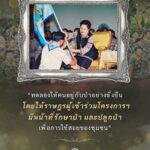 จากพระปณิธานของ-สมเด็จพระนางเจ้าสิริกิติ์-พระบรมราชินีนาถ-พร