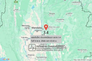 แผ่นดินไหวขนาด-34-ประเทศเมียนมา-2025-11-08-03:43:38-ตามเวลาประเทศไทย-|-วันเสาร์ที่-8-พฤศจิกายน-พศ.-2568