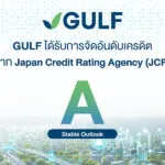 gulf-ได้รับการจัดอันดับเครดิตองค์กรจาก-jcr-ระดับ-‘a’-แนวโน้ม-‘คงที่’-(win)