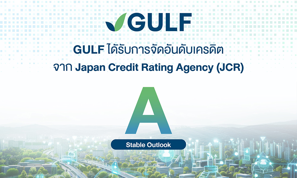 gulf-ได้รับการจัดอันดับเครดิตองค์กรจาก-jcr-ระดับ-‘a’-แนวโน้ม-‘คงที่’-(win)