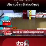 เกาะเกร็ดอ่วม