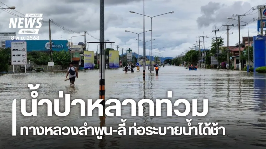ฝนตกหนักทั้งคืน-ทำให้เกิดน้ำป่าไหลหลากเข้าท่วมบริเวณถนนทางหล