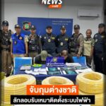 บ่ายวันนี้-(8-พย.-68)-ตำรวจท่องเที่ยวร่วมกับฝ่ายปกครองอำเภอ