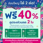 -มีไฟลต์-“ดอนเมือง-ได้-2-ต่อ