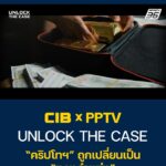 ขบวนการฟอกเงินยุคใหม่-เมื่อ-คริปโทฯ-ถูกเปลี่ยนเป็น-ทองคำแ