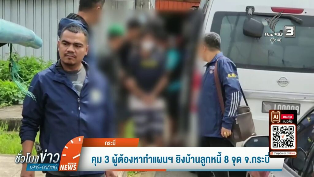 คุม-3-ผู้ต้องหาทำแผนฯ-ยิvบ้านลูกหนี้-8-จุด-จ.กระบี่-ข่าวใต้