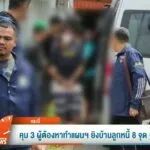 คุม-3-ผู้ต้องหาทำแผนฯ-ยิvบ้านลูกหนี้-8-จุด-จ.กระบี่-ข่าวใต้
