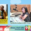 fm91-คลินิกสัตว์เลี้ยง-:-dj-ขนิษฐา-ตระการไพโรจน์-ทุกวันเสาร์-|-2025-11-09-06:32:00