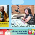 fm91-คลินิกสัตว์เลี้ยง-:-dj-ขนิษฐา-ตระการไพโรจน์-ทุกวันเสาร์-|-2025-11-09-06:32:00