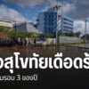 ที่จังหวัดสุโขทัย-น้ำยังท่วมขยายวงกว้างในหลายพื้นที่-สร้างคว