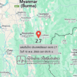แผ่นดินไหวขนาด-27-ประเทศเมียนมา-2025-11-10-05:15:26-ตามเวลาประเทศไทย-|-วันจันทร์ที่-10-พฤศจิกายน-พศ.-2568