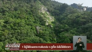 –-สร้างทางระบายน้ำเขานาคเกิดป้องกันดินถล่ม-จ.จังหวัดภูเก็ต-–-1-ปี-ผ