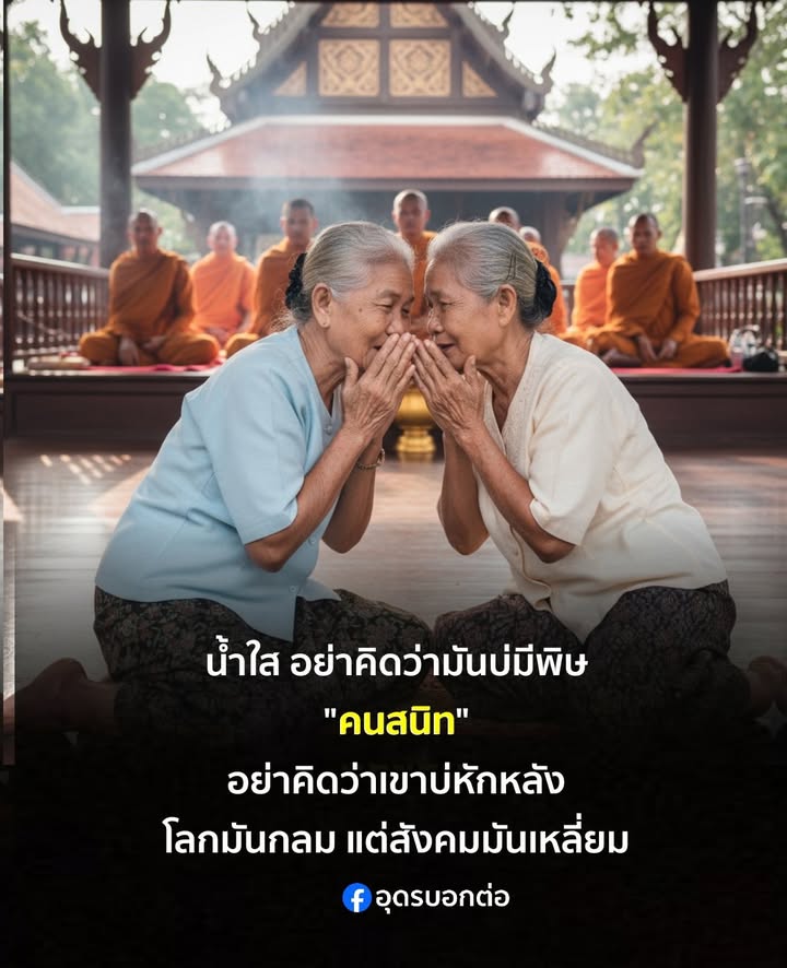 มันแม่นยุติ.