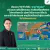 2025-11-10-18:19:00-|-ข่าวสารจากกรุมอุตุนิยมวิทยา
