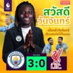 สวัสดีวันจันทร์.