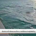 เรืออับปางใกล้พรมแดนไทย-มาเลเซียพบร่างผู้เสียชีวิต-11-คนข่า