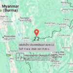 แผ่นดินไหวขนาด-22-ประเทศเมียนมา-2025-11-11-17:20:00-ตามเวลาประเทศไทย-|-วันอังคารที่-11-พฤศจิกายน-พศ.-2568