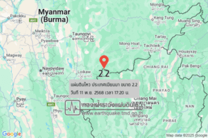 แผ่นดินไหวขนาด-22-ประเทศเมียนมา-2025-11-11-17:20:00-ตามเวลาประเทศไทย-|-วันอังคารที่-11-พฤศจิกายน-พศ.-2568