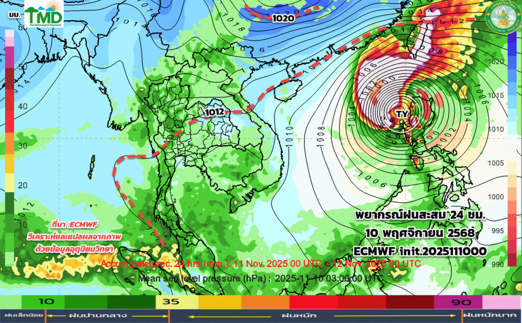 2025-11-10-14:32:00-|-ข่าวสารจากกรุมอุตุนิยมวิทยา