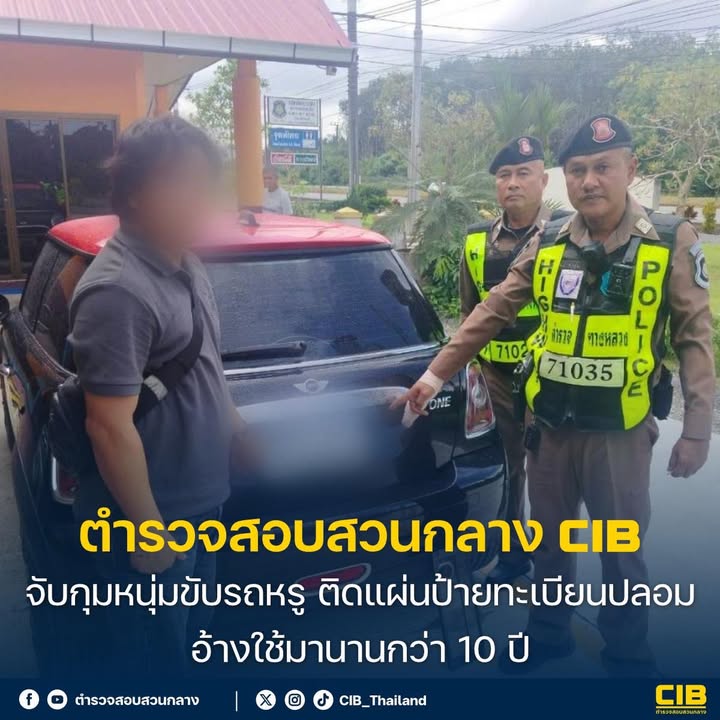 จับกุมหนุ่มขับรถหรู-ติดแผ่นป้ายทะเบียนปลอม-อ้างใช้มานานกว่า