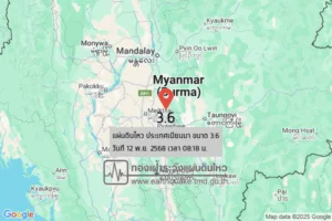 แผ่นดินไหวขนาด-36-ประเทศเมียนมา-2025-11-12-08:18:30-ตามเวลาประเทศไทย-|-วันพุธที่-12-พฤศจิกายน-พศ.-2568