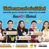 ตลาดหลักทรัพย์ฯเปิดซีซั่น5-set-e-learning-money-vogue-อัปสกิลการเงิน-ทักษะอาชีพยุคใหม่