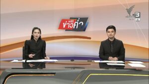 ปปง.มีมติยึด-อายัดทรัพย์สิน-“ชนนพัฒฐ์-พวก”-ไว้ชั่วคราว-โยงคด