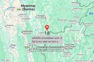 แผ่นดินไหวขนาด-18-ประเทศเมียนมา-2025-11-12-18:51:56-ตามเวลาประเทศไทย-|-วันพุธที่-12-พฤศจิกายน-พศ.-2568