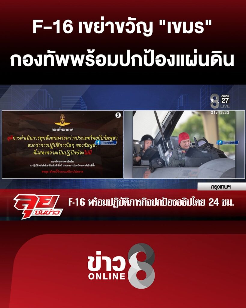 กองทัพ-ลั่น