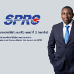 sprc-เปิดเผยผลประกอบการไตรมาส-3/2568-ปรับตัวแข็งแกร่ง-พร้อมกำไรเติบโตอย่างมีนัยสำคัญ