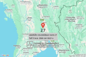 แผ่นดินไหวขนาด-27-ประเทศเมียนมา-2025-11-13-08:21:55-ตามเวลาประเทศไทย-|-วันพฤหัสบดีที่-13-พฤศจิกายน-พศ.-2568