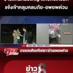 ชายแดนตึงเครียด