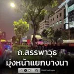 รายงานจราจร-เวลา-1850-น.-ถนนสรรพาวุธ-ขาเข้า-มุ่งหน้าแยกบาง-|-2025-11-13-12:06:00