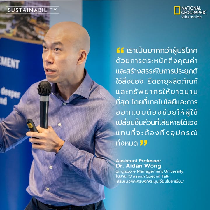 การขับเคลื่อน-round-economy-หรือ-ระบบเศรษฐกิจที่เปลี่ยนแป