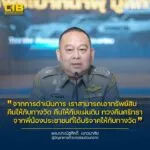 จากการดำเนินการ-เราสามารถเอาทรัพย์สินคืนให้กับทางวัด-คืนให้ก