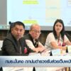 กมธ.มั่นคง-ถกปมตำรวจรับส่วยเว็บพนัน-ข่าวใต้แลได้ที่เรา-ข่า