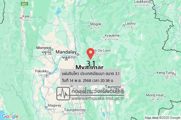 แผ่นดินไหวขนาด-31-ประเทศเมียนมา-2025-11-14-20:38:23-ตามเวลาประเทศไทย-|-วันศุกร์ที่-14-พฤศจิกายน-พศ.-2568