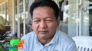 คาดหญิงไทยชาวพังงา-ถูกแก๊งสแกมเมอร์ปอยเปตช็อตไฟฟ้าเสียชีวิต