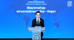 กต.-เผยสหรัฐฯ-ขอระงับเจรจาการค้าชั่วคราว-จนกว่าไทยจะปฏิบัติตาม-“ถ้อยแถลงร่วม”-กับกัมพูชา