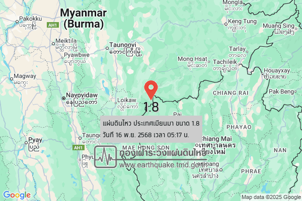 แผ่นดินไหวขนาด-18-ประเทศเมียนมา-2025-11-16-05:17:24-ตามเวลาประเทศไทย-|-วันอาทิตย์ที่-16-พฤศจิกายน-พศ.-2568