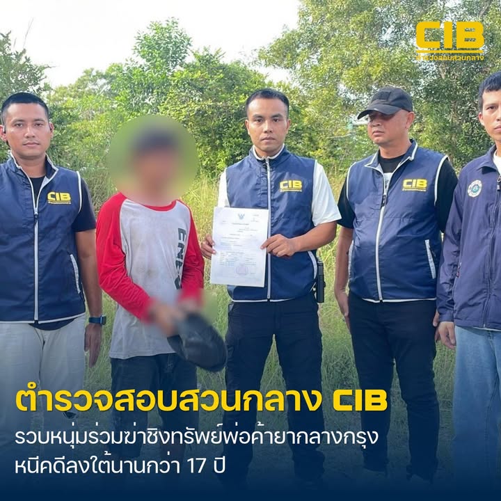 รวบหนุ่มร่วมกันฆ่-าชิงทรัพย์พ่อค้ายากลางกรุง-หนีลงใต้นานกว่า