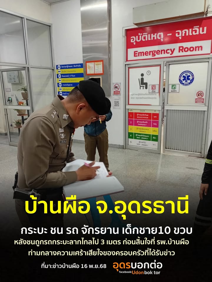 -บ้านผือ-จอุดรธานี-เกิดเหตุสุดสลด-กระบะ-ชน-จยย.-ทำให้เด็กช