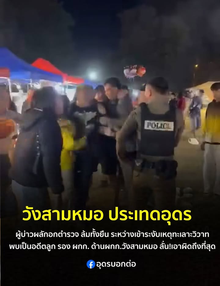 -วังสามหมอ-ประเทดอุดร-“ผู้กำกับวังสามหมอ-ลั่นเอาผิดถึงที่สุด-ไ