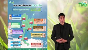 2025-11-16-07:55:00-|-ข่าวสารจากกรุมอุตุนิยมวิทยา