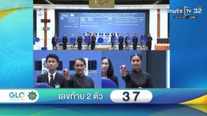 บ่ใกล้พอจักเม็ด-เลขล่าง-37-พะนะ-(feed--with-fetchr